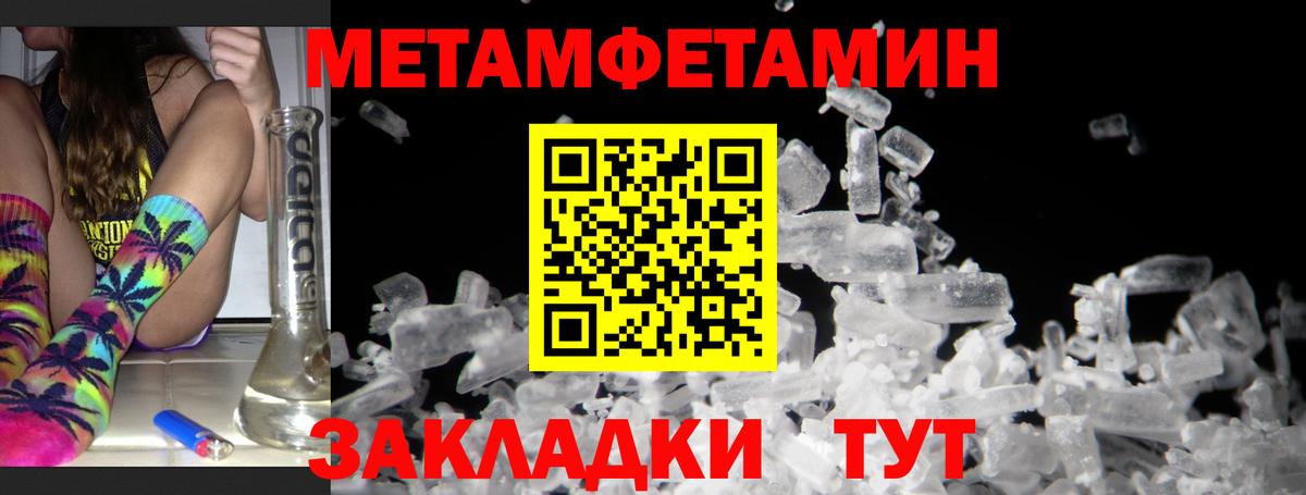 Амфетамин Premium Анапа