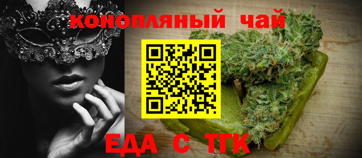 Canna-Cookies конопля  Вход с VPN  Анапа 