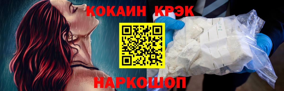 Кокаин Колумбийский Анапа