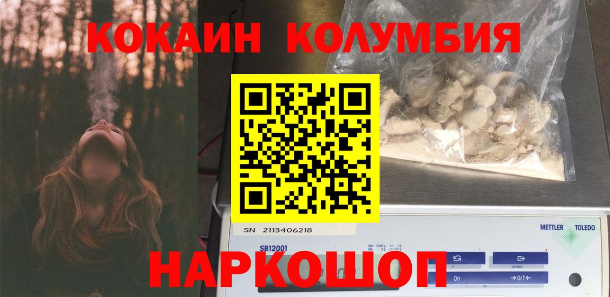COCAIN 97%  Cocaine  Анапа  КОКАИН 97%  Вход с VPN 