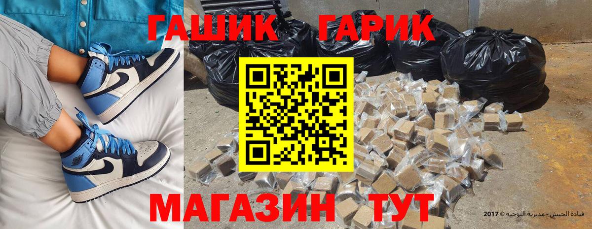 Анапа  Гашиш гашик  ГАШИШ 40% ТГК  ГАШИШ  Вход с VPN 