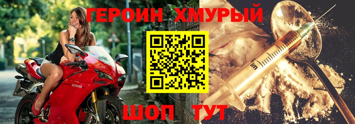 Героин  Вход с VPN  Анапа  Героин VHQ 
