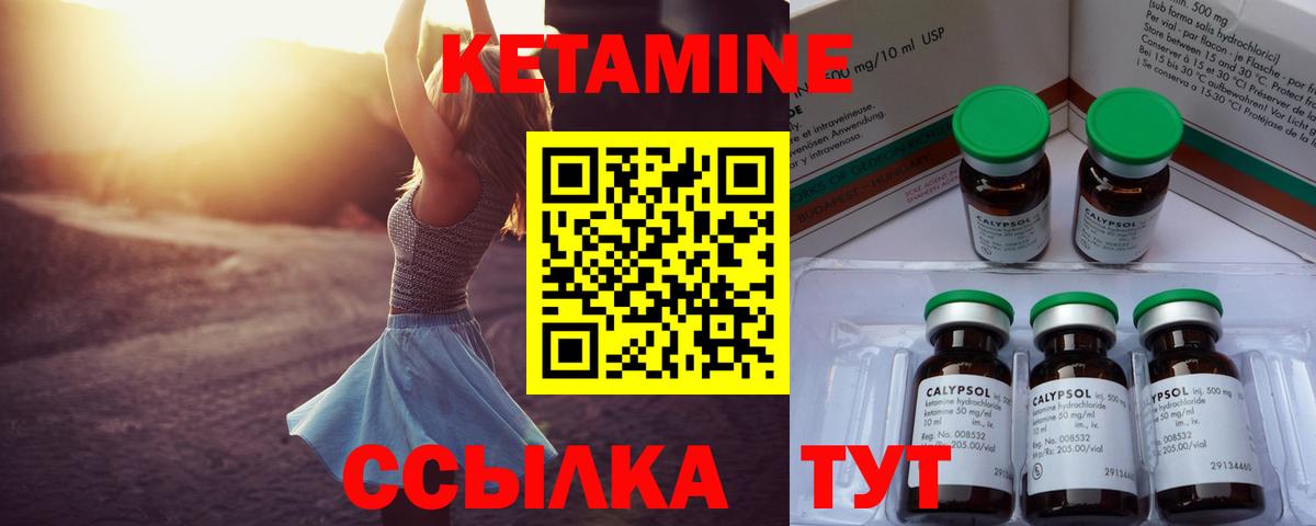 Анапа  Кетамин ketamine  Вход с VPN 