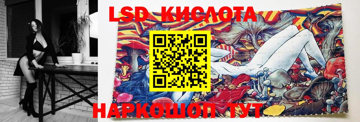 LSD-25 экстази  LSD-25 экстази кислота  Анапа  Вход с VPN  Лсд 25 экстази ecstasy 