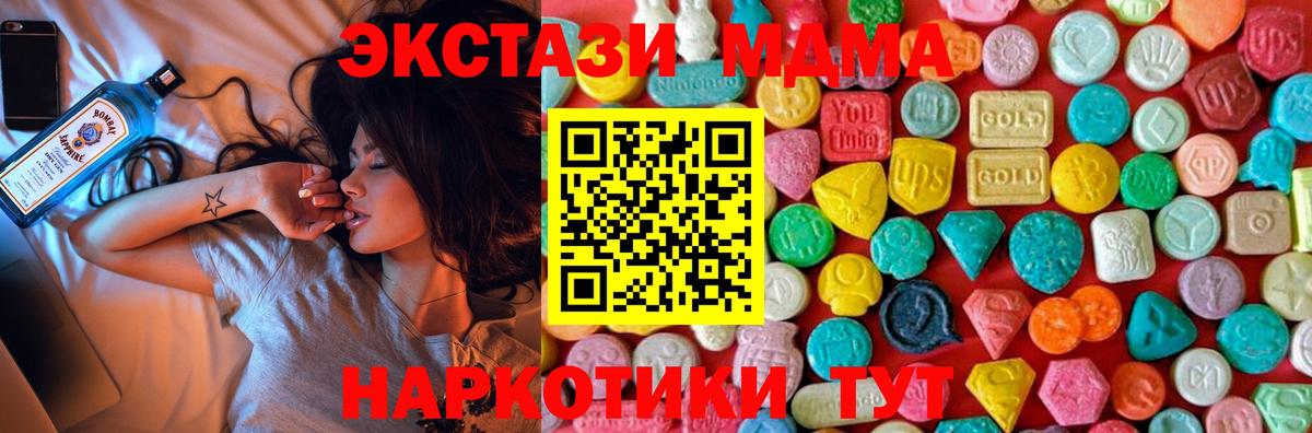 Анапа  МДМА молли  МДМА  MDMA кристаллы  Вход с VPN 