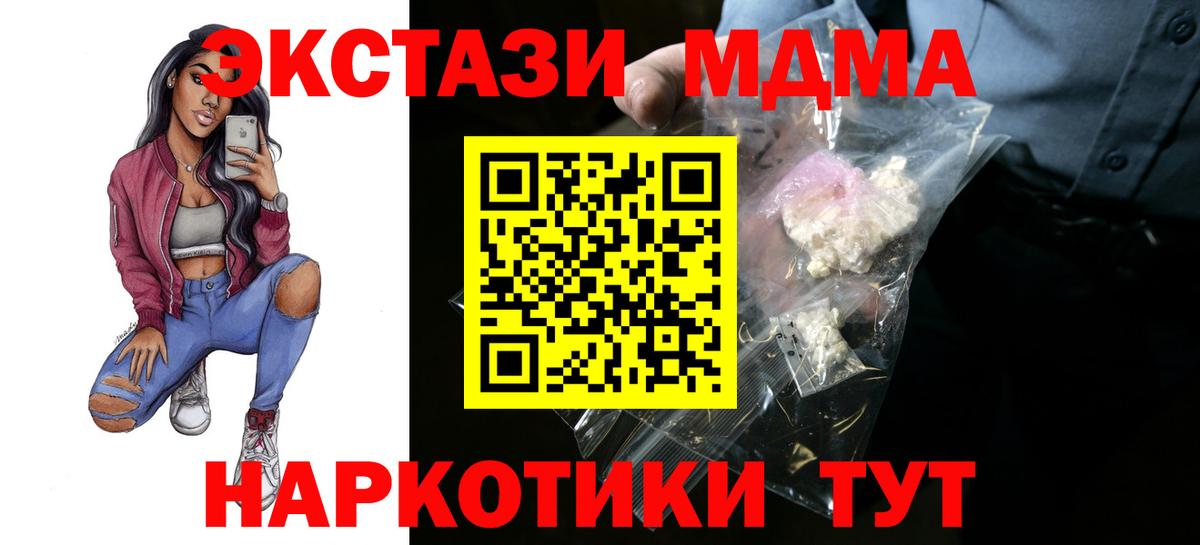 МДМА молли Анапа