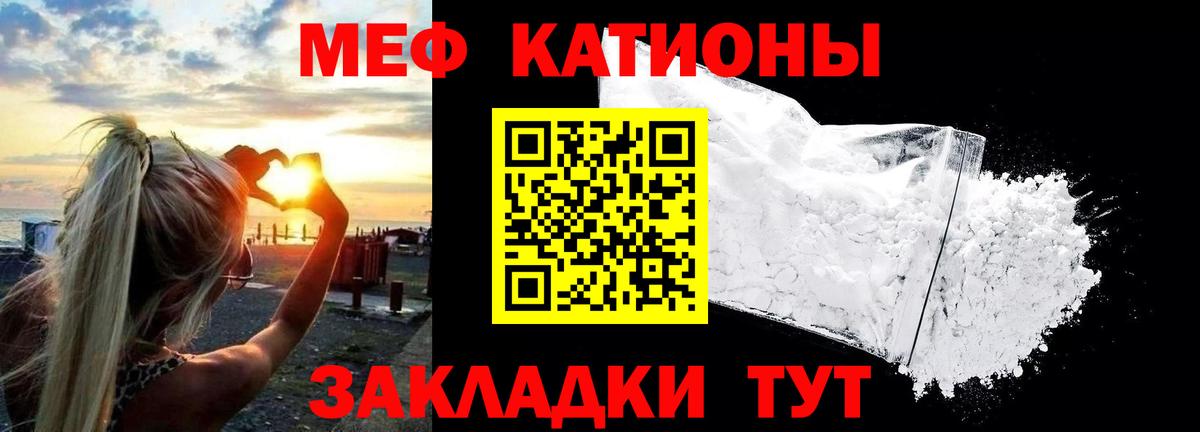 Анапа  Мефедрон мяу мяу  Меф  Вход с VPN 