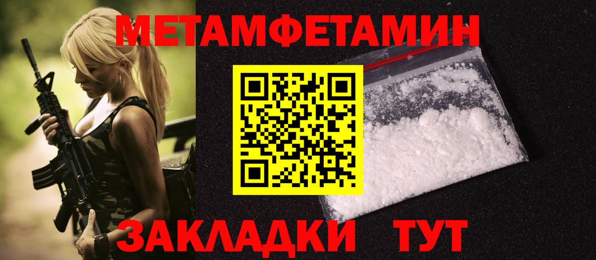 Метамфетамин Декстрометамфетамин 99.9%  Вход с VPN  Анапа 