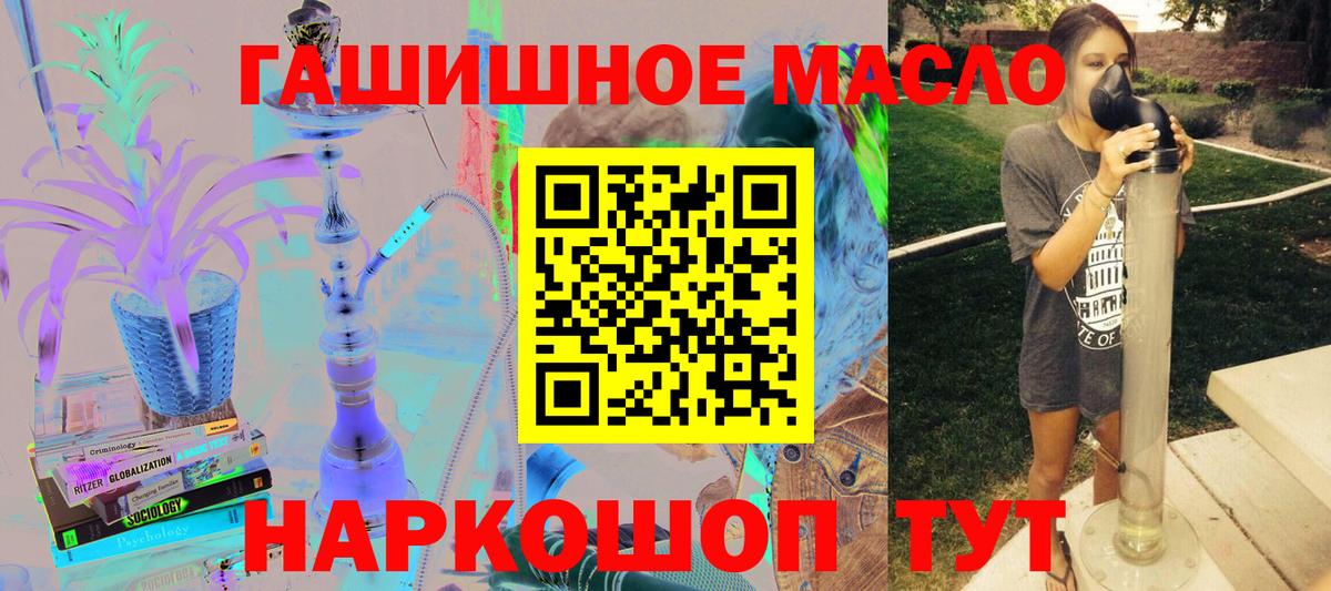Дистиллят ТГК гашишное масло Анапа